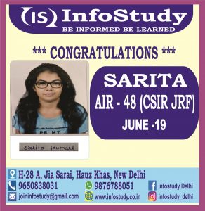 Sarita AIR 48 CSIR NET MATHS JRF